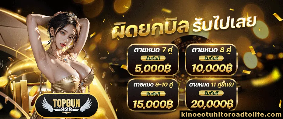 topgun928 เว็บตรง